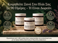 2x Sepili Organics Κρέμα Βαθιάς Ανακούφισης & Στήριξης για Πονεμένες Αρθρώσεις