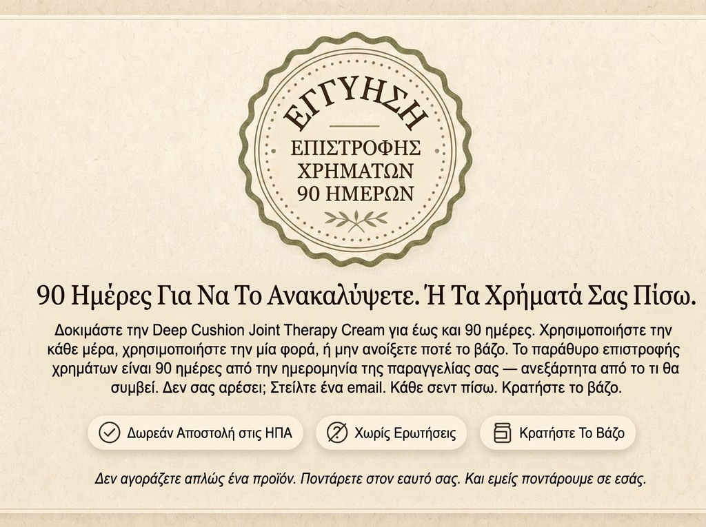 2x Sepili Organics Κρέμα Βαθιάς Ανακούφισης & Στήριξης για Πονεμένες Αρθρώσεις