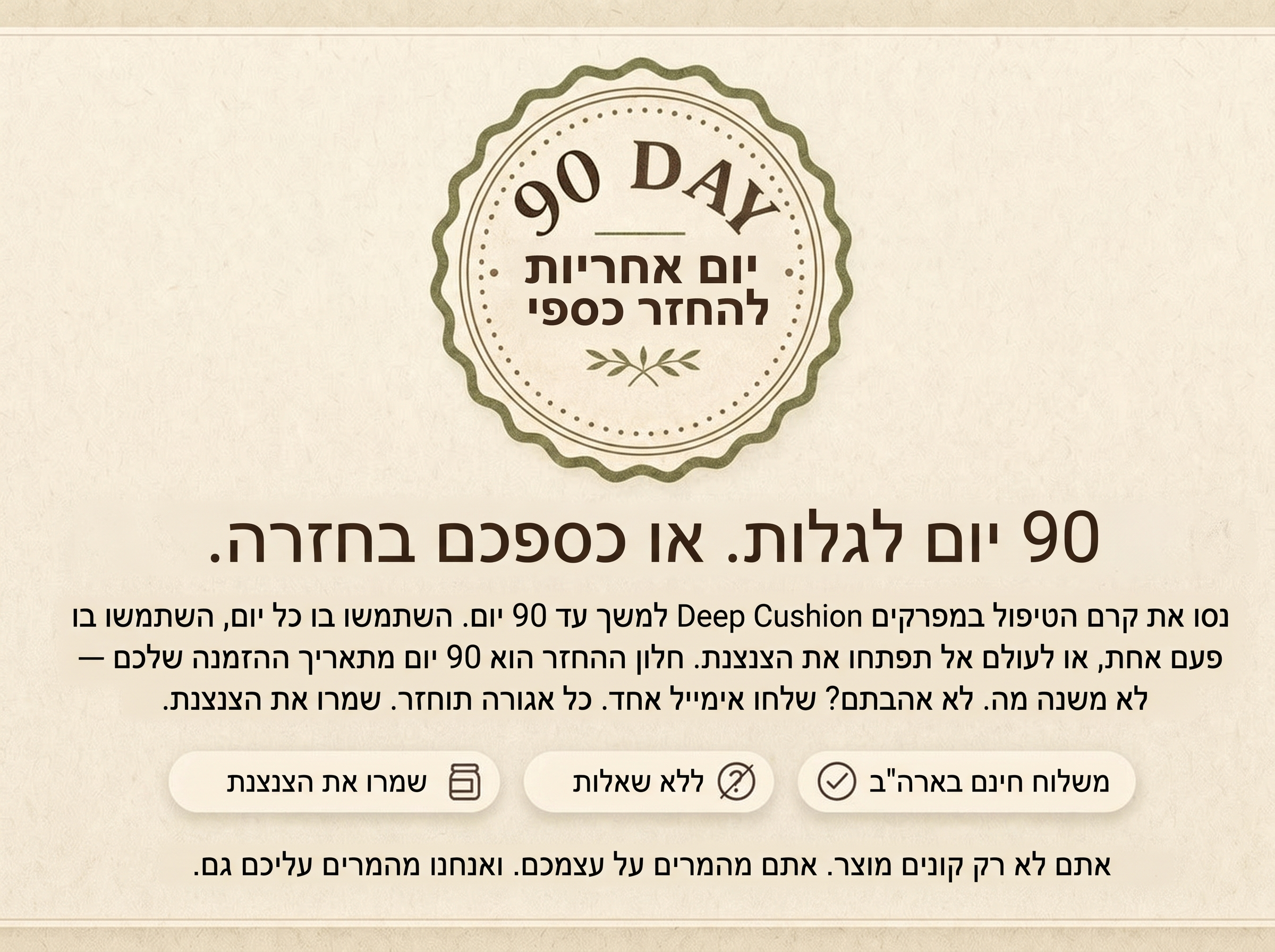 Sepili Organics קרם טיפולי לפרקים – ריפוד והקלה עמוקה